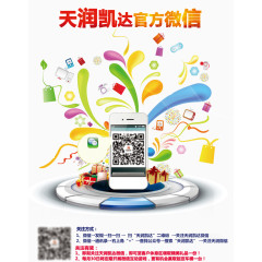 2017商业海报素材微商