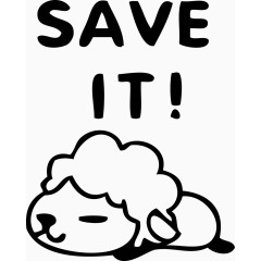 卡通可爱贪睡羊SAVE IT