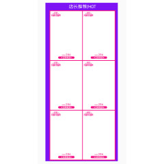 紫色描边产品陈列边框