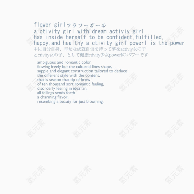 日系字体