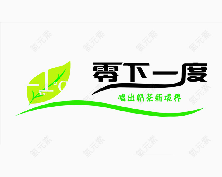 零下一度