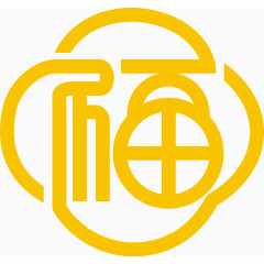 福字创意图标矢量图