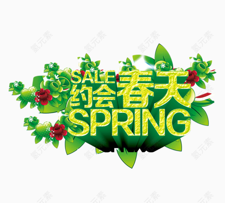 约会春天海报