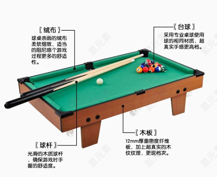 儿童台球桌简介书素材