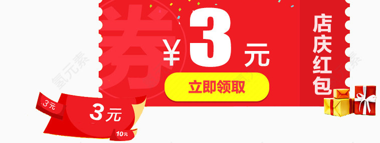 红包
