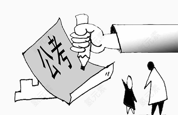 公务员考试