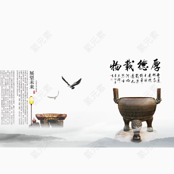 中国风画册素材下载