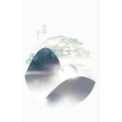 二十四节气
