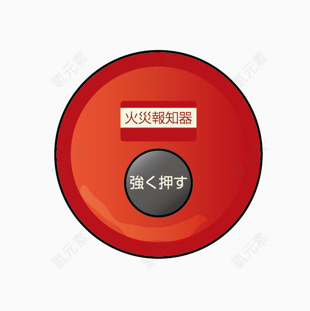 卡通消防工具