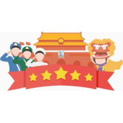 卡通天安门