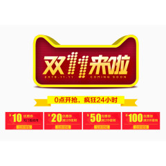 0点开抢疯狂24小时