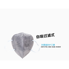 防雾霾防护口皂