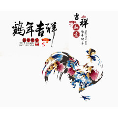 鸡年吉祥