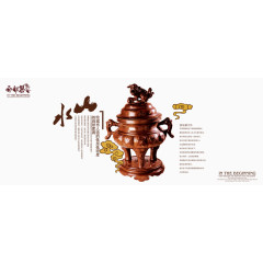 中国风精美香炉