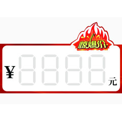 五一劳动节艺术字惊爆低价标签