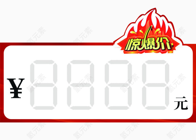 五一劳动节艺术字惊爆低价标签