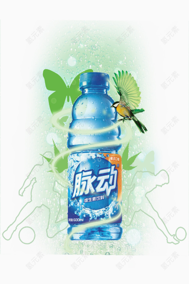 脉动饮料