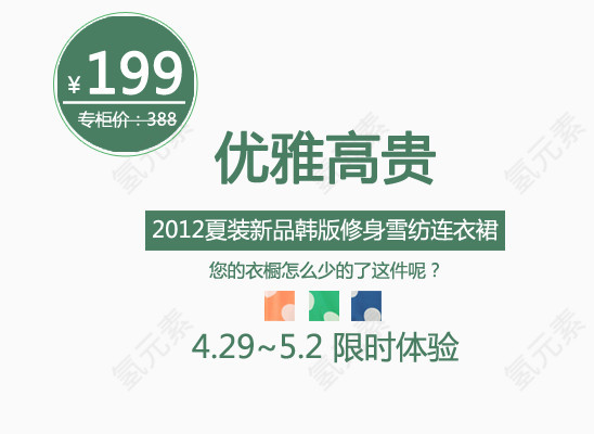 优雅高贵