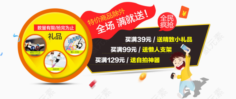 banner淘宝数码店铺