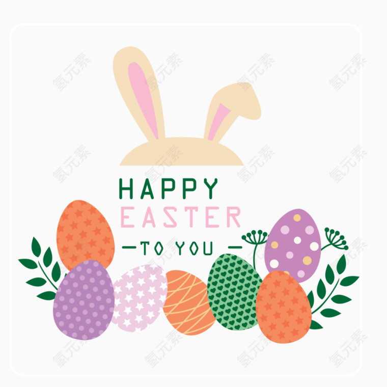 矢量复活节兔子耳朵艺术字