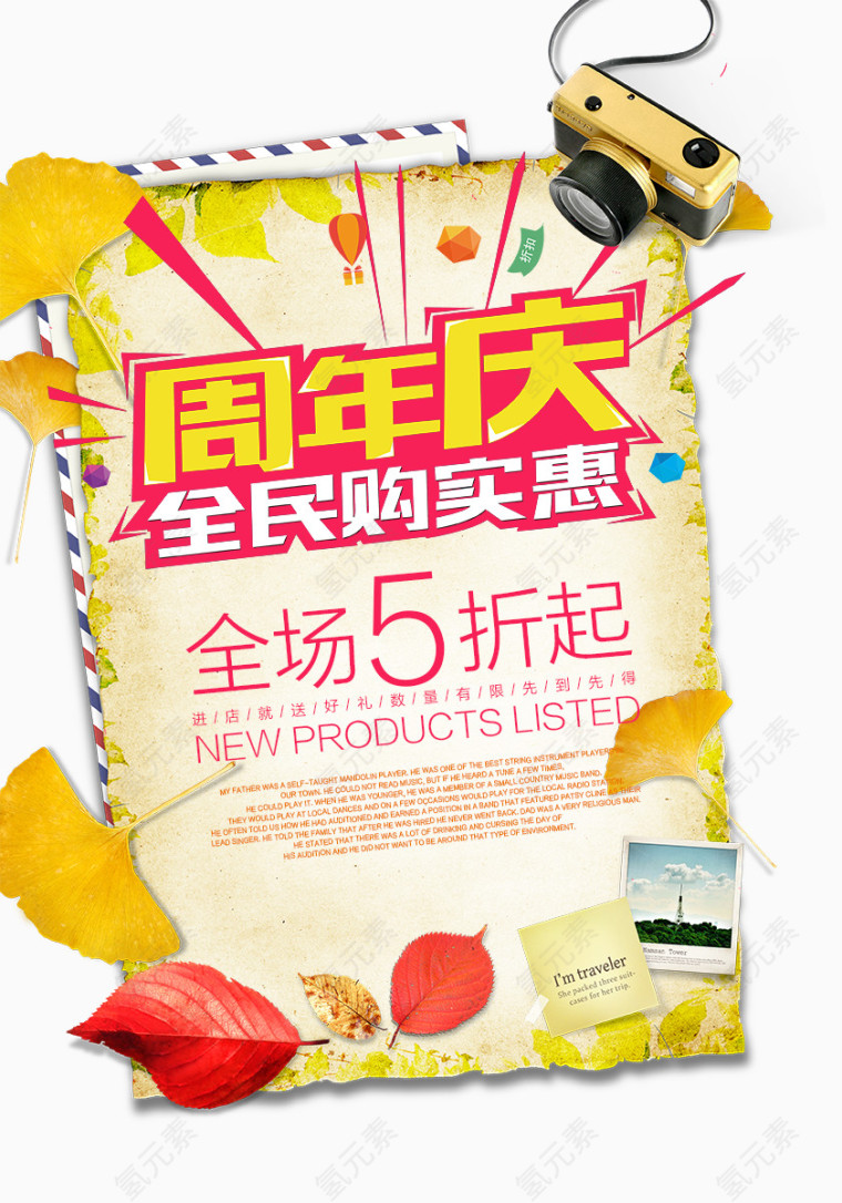 周年庆海报背景素材