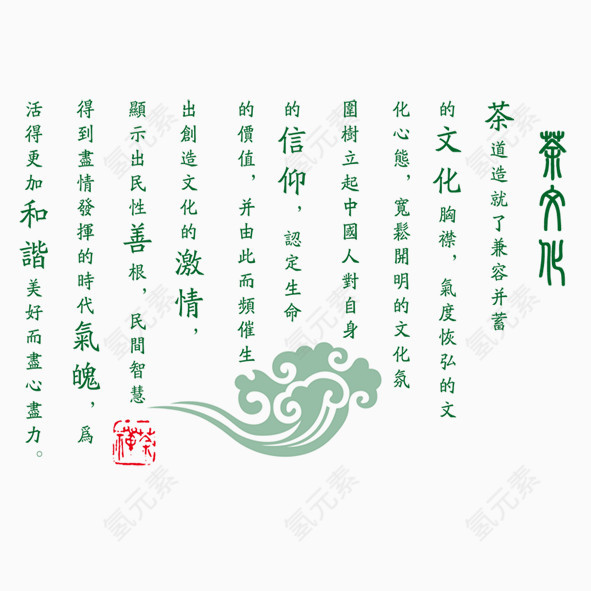 茶文化