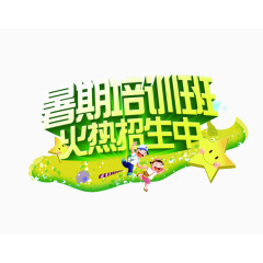 培训班展架