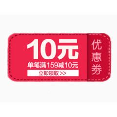 双十一优惠券