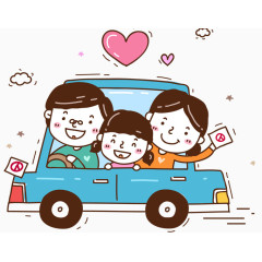 家人开车