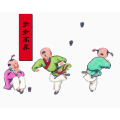 中国风小孩踢毽子