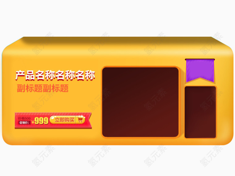 产品陈列边框