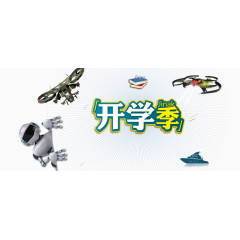开学