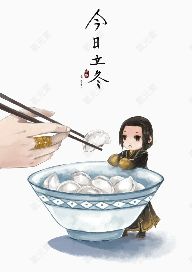 立冬饺子