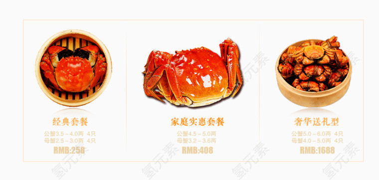 美味大闸蟹和菜肴
