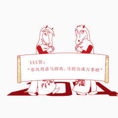 矢量新春贺卡马