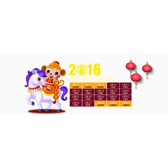 中国风2016年放假通知日历