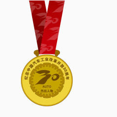 纪念30周年吊牌