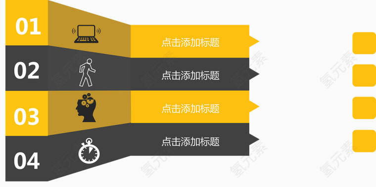 项目图标顺序图.