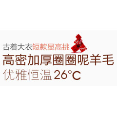 羊毛淘宝字体排版