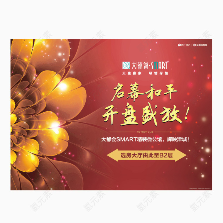 开盘盛放