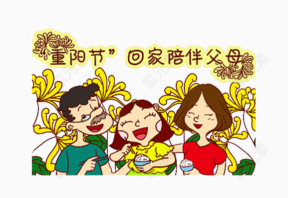 重阳节家人团圆插画
