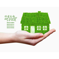 爱护环境公益海报设计