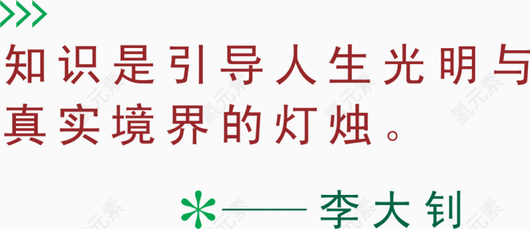 文字