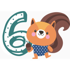 可爱数字