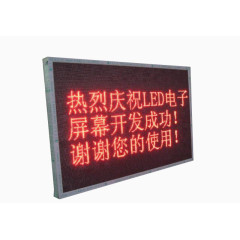 免扣现代化科技LED液晶屏