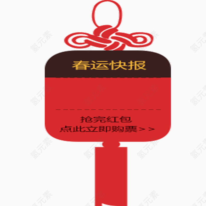 春运快报