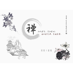 中国风水墨禅