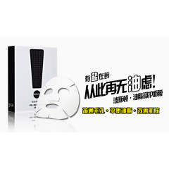 波斯顿去油面膜