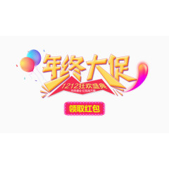 淘宝年中大促
