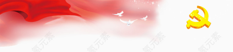 党徽飘旗背景